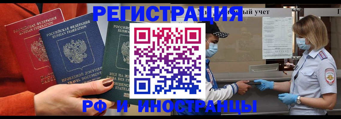 миграционный учет в Бугульме