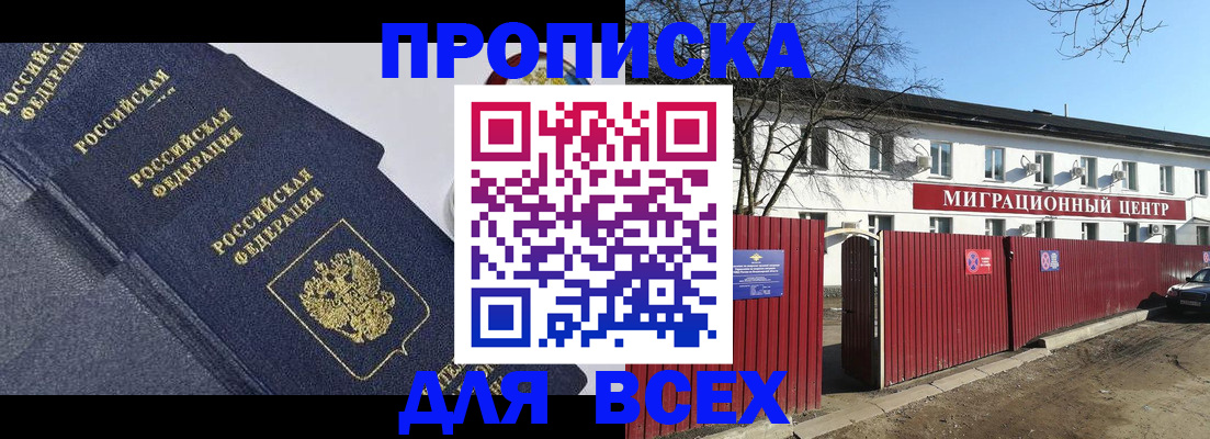 прописка ребенка в Бугульме