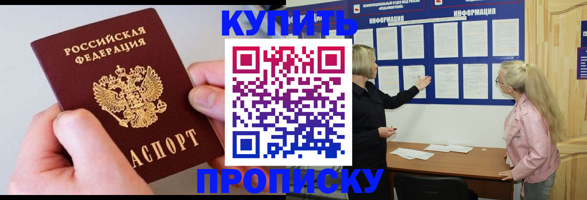 прописка паспорт в Бугульме