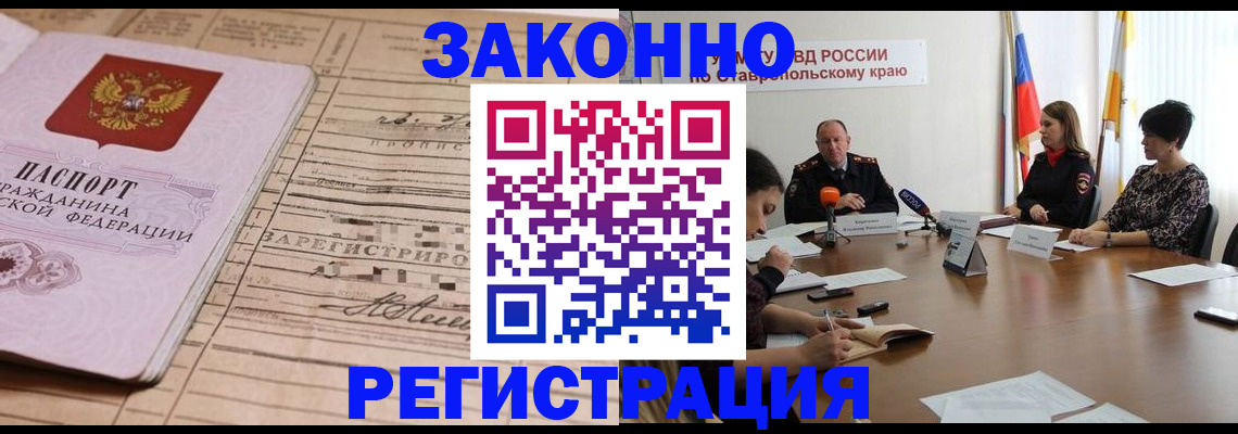 прописка паспорт в Бугульме