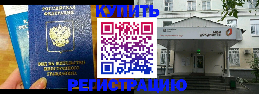 прописка для военкомата в Бугульме