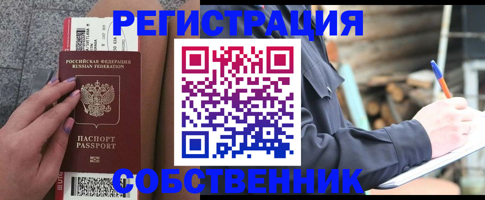 прописка в квартире в Бугульме