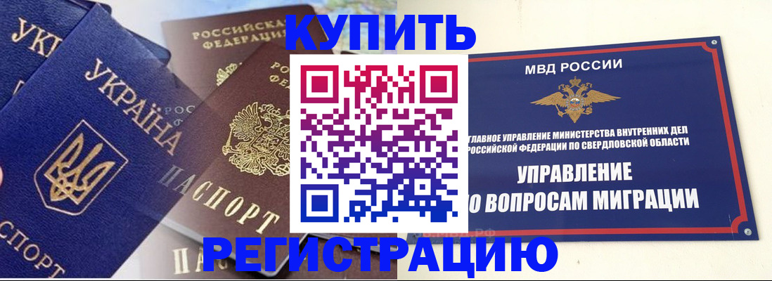 прописка для работы в Бугульме